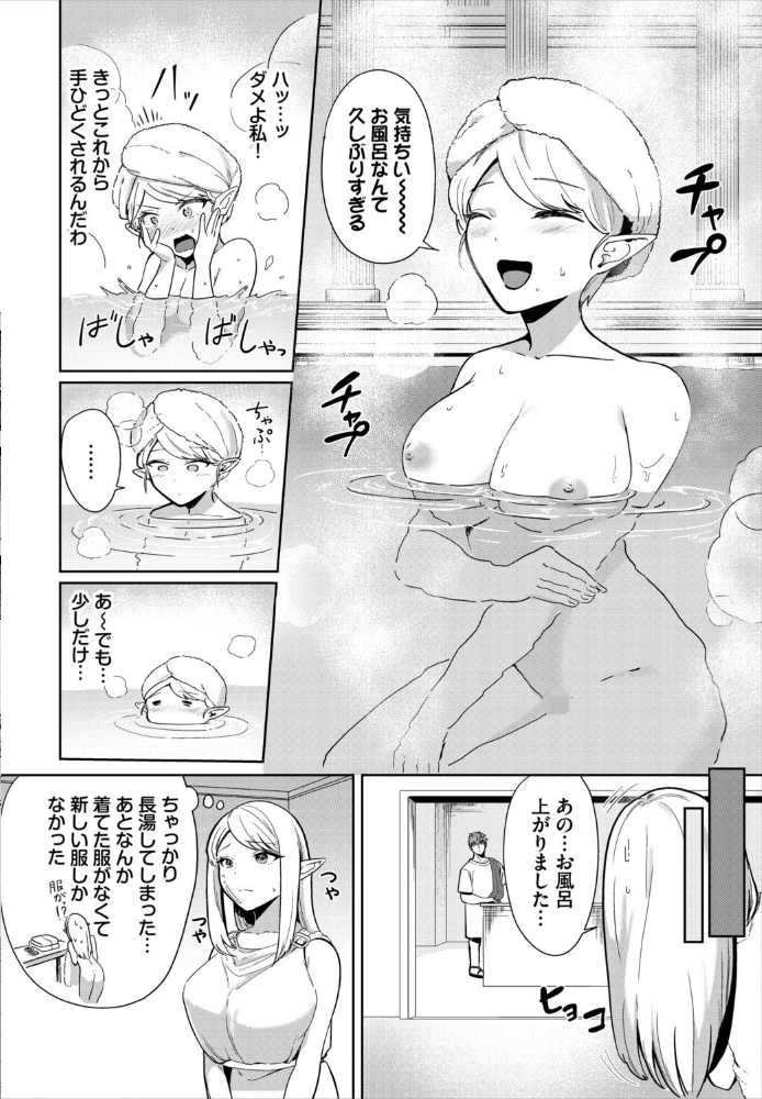 【エロ漫画】 淫蕩ファンタジア【電子オリジナルコミックス】【FANZA限定版】  45kg コミックバベル編集部 サンプル画像