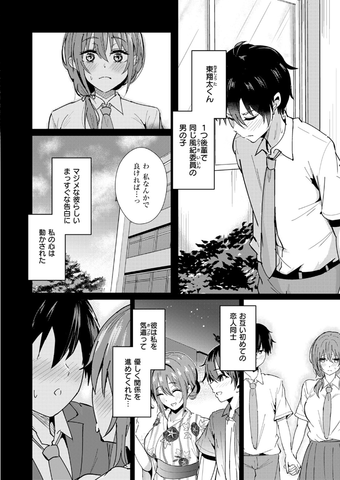 【エロ漫画】 ガマンが出来ない夕奈ちゃん 甘皮ぐみ サンプル画像