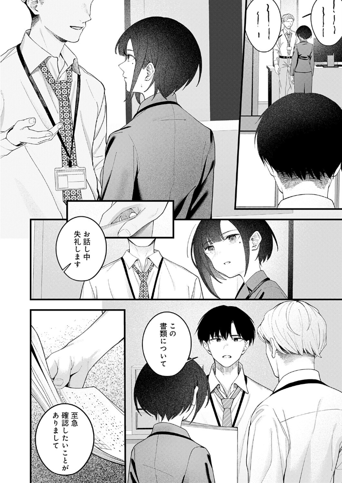 【エロ漫画】 …(not)because of romance only はるまれ サンプル画像