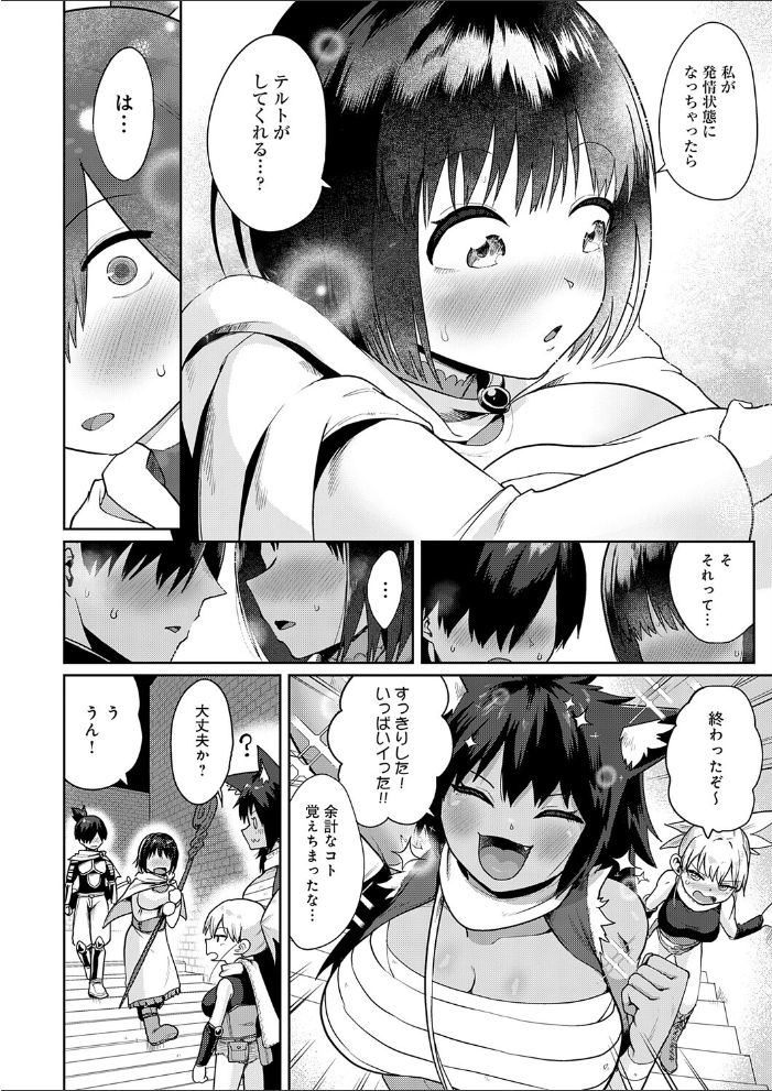【エロ漫画】 100階層で乱交セックスする冒険者達 海山そぜ サンプル画像