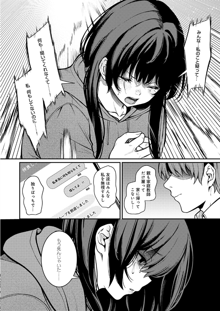 【エロ漫画】 Black lily  やまもと サンプル画像