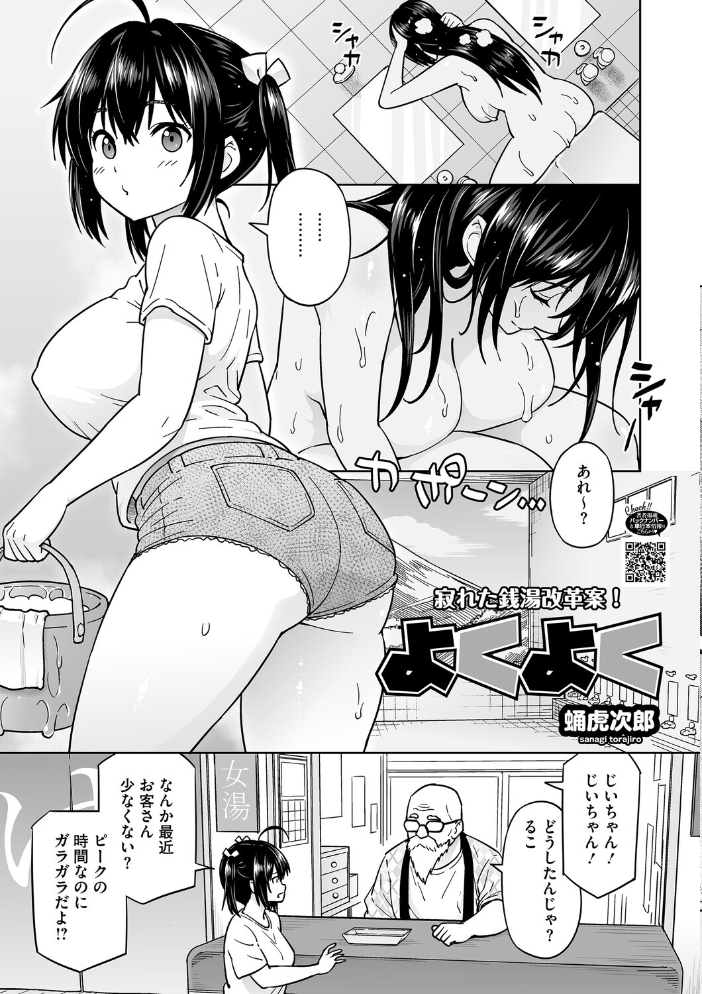 【エロ漫画】 コアコレ 【くぱっと誘うスケベアナル】 友永ケンジ 井雲くす 蛹虎次郎 愉快田うちお 歌麿 南田U助 サンプル画像