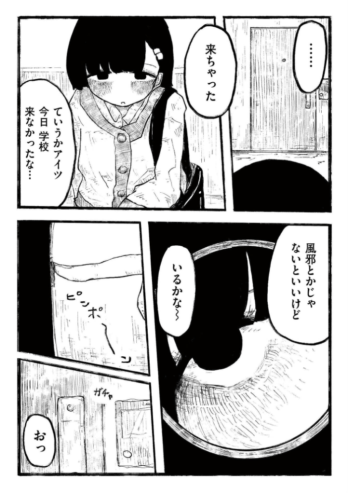 【エロ漫画】 凪の餞  COMIC快艶編集部 仕組み サンプル画像