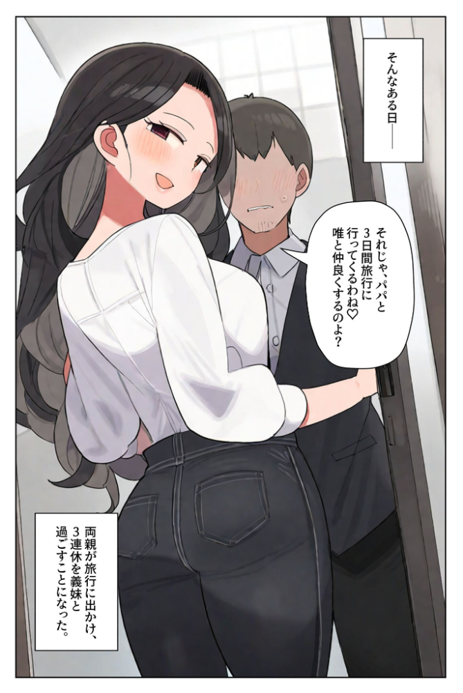【エロ漫画】 しすこん〜いっしょにえっちしよ〜 モザイク版  湘南ヶ浜 あいラビ サンプル画像