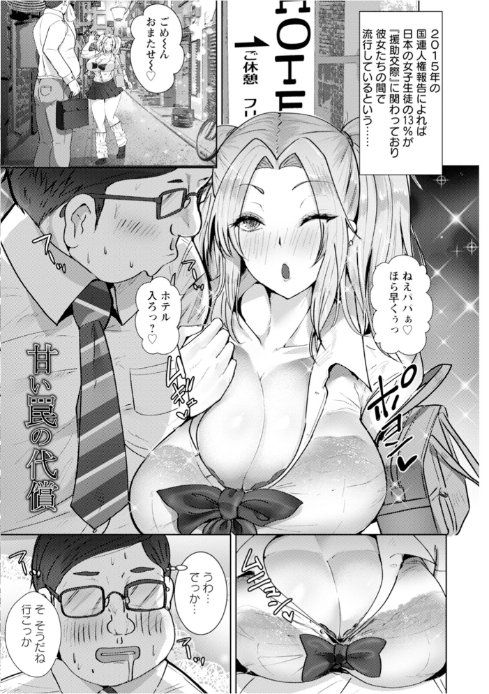 【エロ漫画】 神乳SEVEN vol.43  神乳SEVEN編集部 サンプル画像