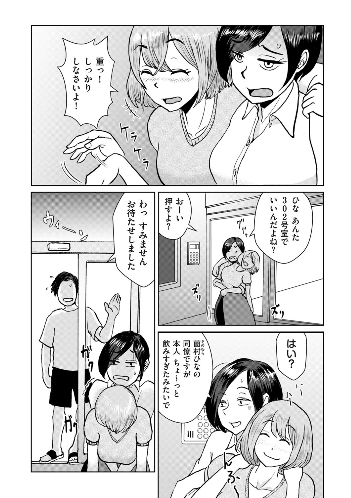 【エロ漫画】 夜のお手伝い  おにおんソース サンプル画像