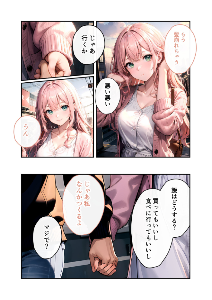 【エロ漫画】 いちゃLOVE純情ベッドルーム 〜夕暮れの帰り道、待ち切れない彼女からの甘い不意打ち〜 モザイク版 ラビットフット サンプル画像