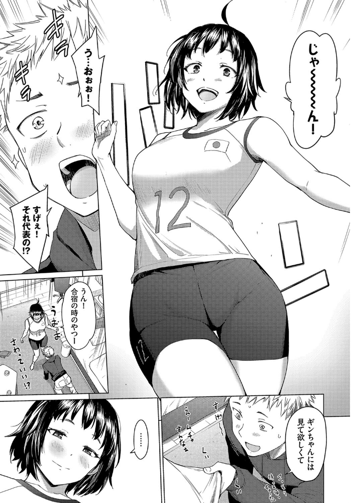 【エロ漫画】 夜明けの星は高くて眩しい〜後編〜 あおやまきいろ。 コミックバベル編集部 サンプル画像
