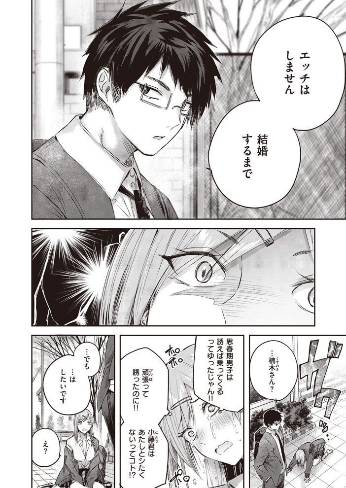 【エロ漫画】 COMIC快楽天ビースト 2024年02月号  kakao 木瀬樹 なごやか次郎 小亀ふつ 山石18 タコヤキロック みな藻 甘皮ぐみ サンプル画像