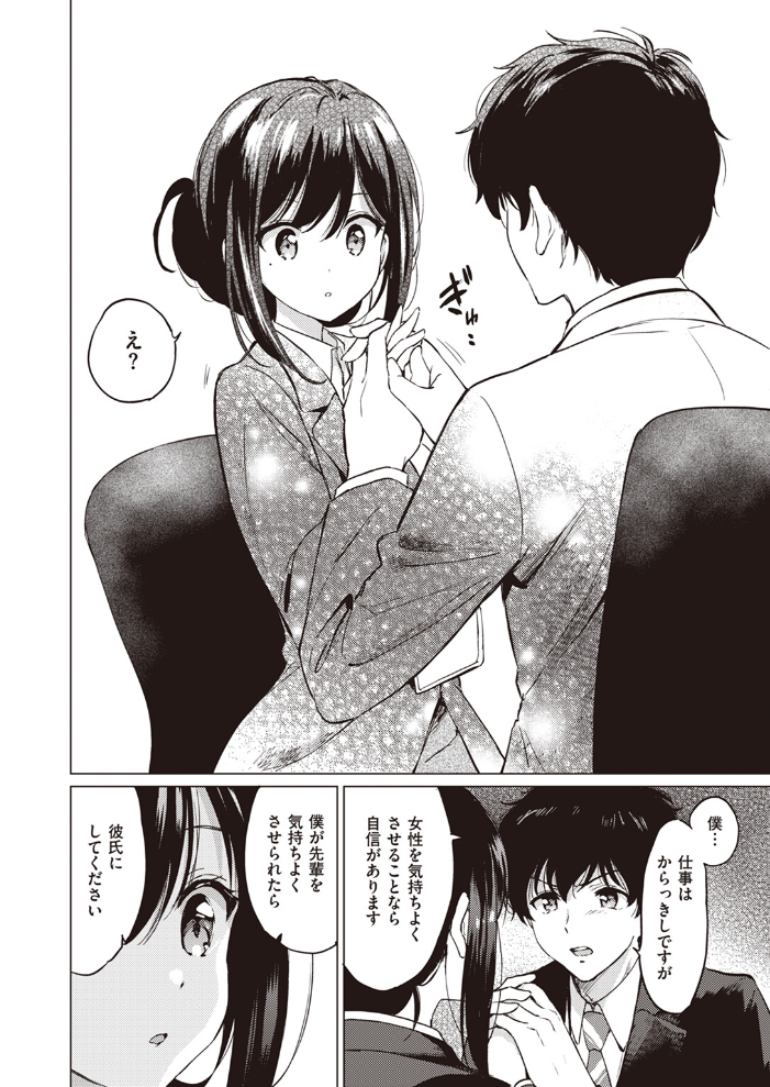 【エロ漫画】 COMIC快楽天ビースト 2024年04月号 つかこ 仲町まち ちょいぴろ れぐでく ねこまたなおみ Cuvie 平間ひろかず 山石18 むおと さいおがうま サンプル画像