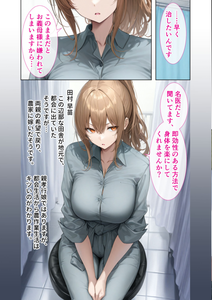 【エロ漫画】 悪徳医師の淫行×××治療・拾参 〜思遣なき絶頂処方録〜 モザイク版 ラビットフット サンプル画像