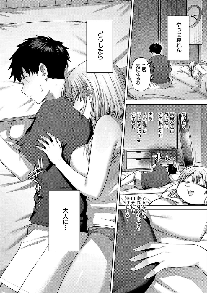 【エロ漫画】 ひとかわむけて 尻戦車 サンプル画像