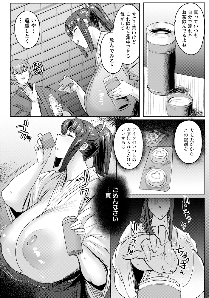 【エロ漫画】 剣娘、散る 〜下剋上打ち込み稽古〜 Part.2 【単話】 秋草ぺぺろん サンプル画像