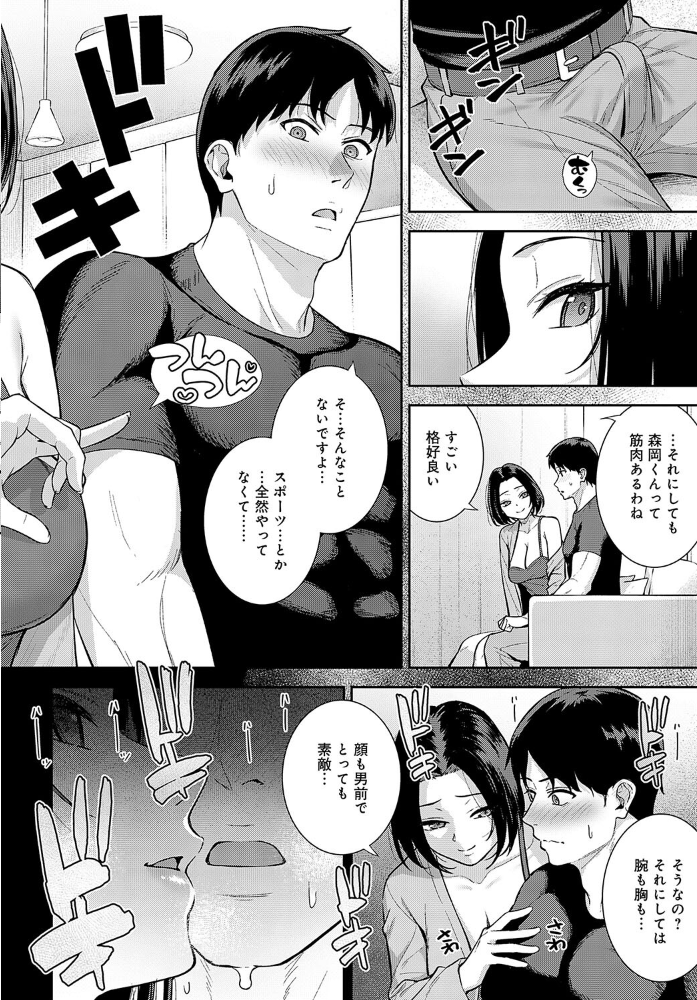 【エロ漫画】 酒乳肉乱 たつか サンプル画像
