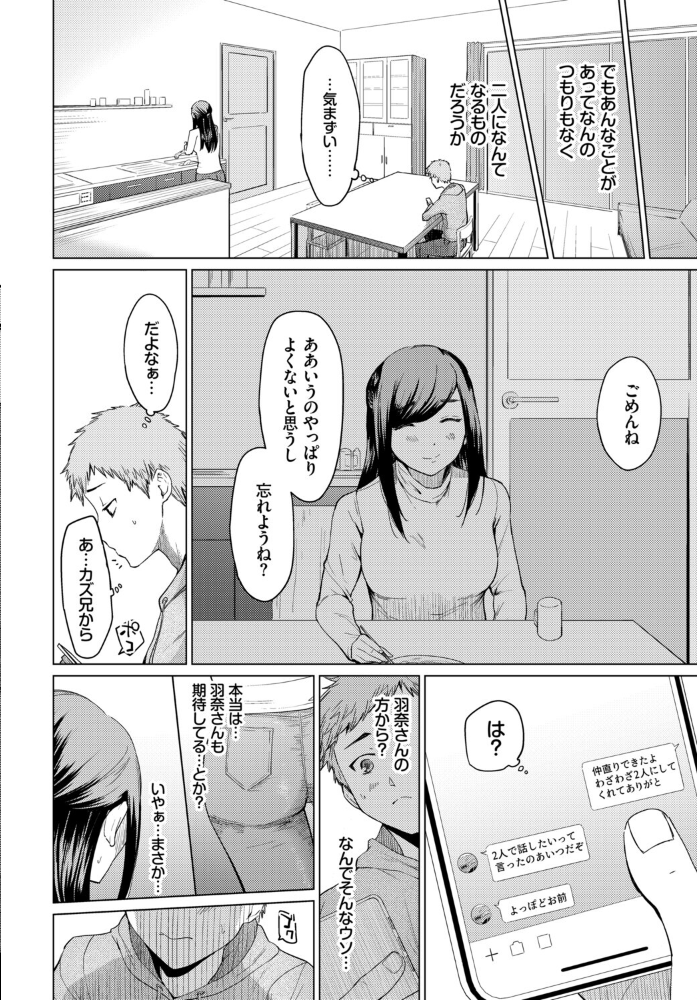 【エロ漫画】 完全人妻これくしょん VOL.6 Kou あおやまきいろ。 定宏 平いっすい 終焉 コミックバベル編集部 サンプル画像