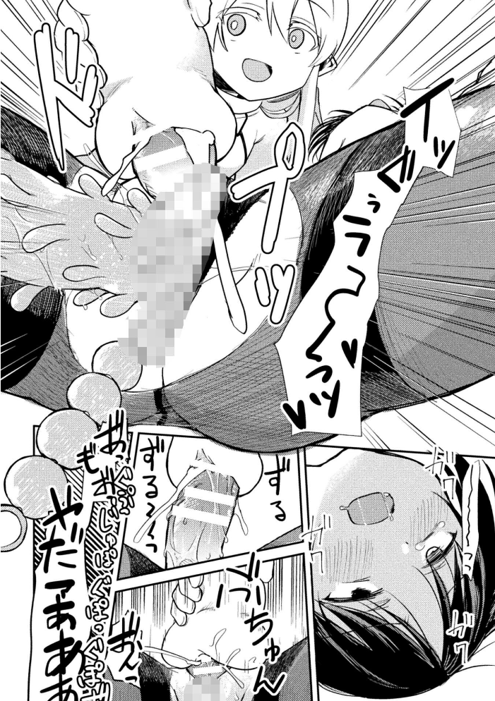 【エロ漫画】 キャトられOLとメスガキ星人【単話】 はたおりべ一十八 サンプル画像