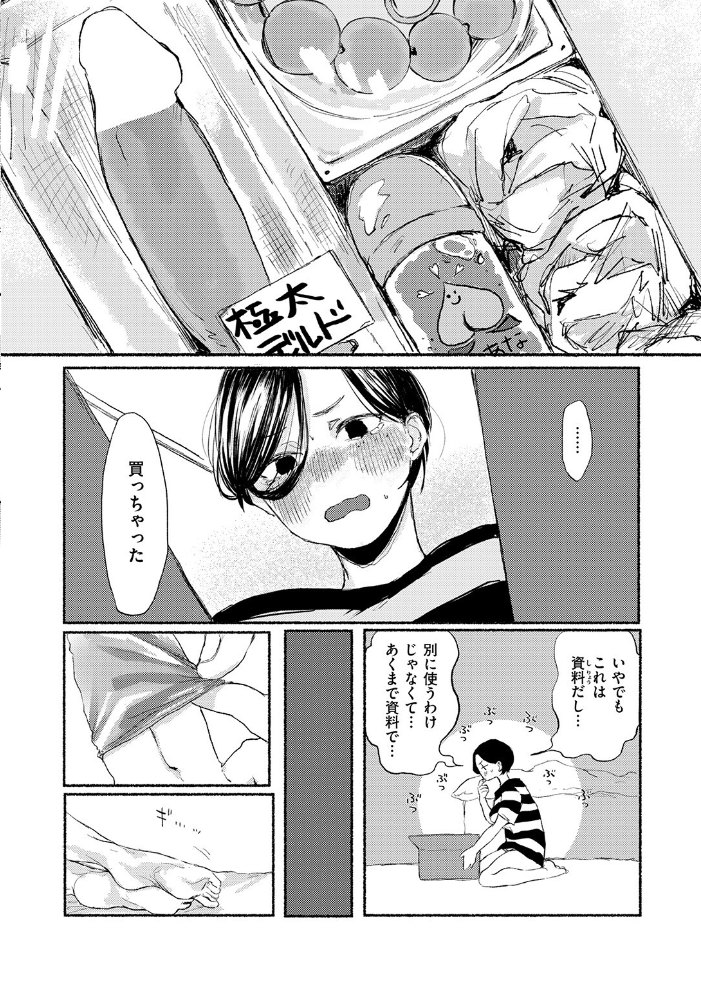 【エロ漫画】 穴にほころび いもたろう サンプル画像