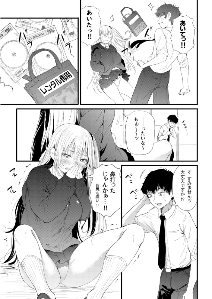 【エロ漫画】 でも先生ってギャル好きなんでしょ?【18禁】 ナスムスビム サンプル画像