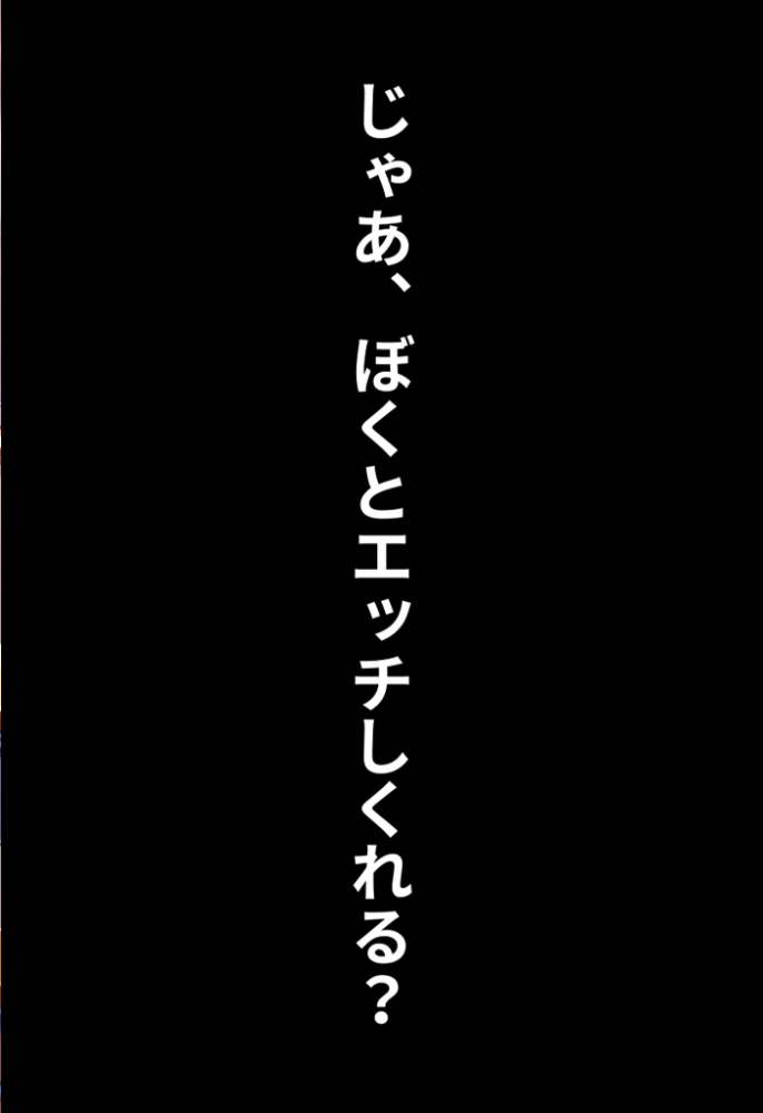 【エロ漫画】 学園NO.1のみなみちゃんの弱みを握ってエッチする話 モザイク版  パイナップル博士 あいラビ サンプル画像