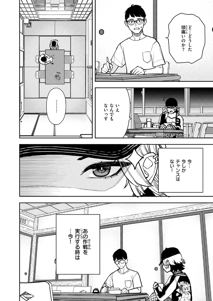 【エロ漫画】 どうしても先輩とセックスがしたい後輩の話 ちゅーりっふ。 サンプル画像