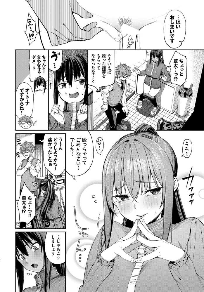 【エロ漫画】 オシドリ 朝峰テル コミックバベル編集部 サンプル画像