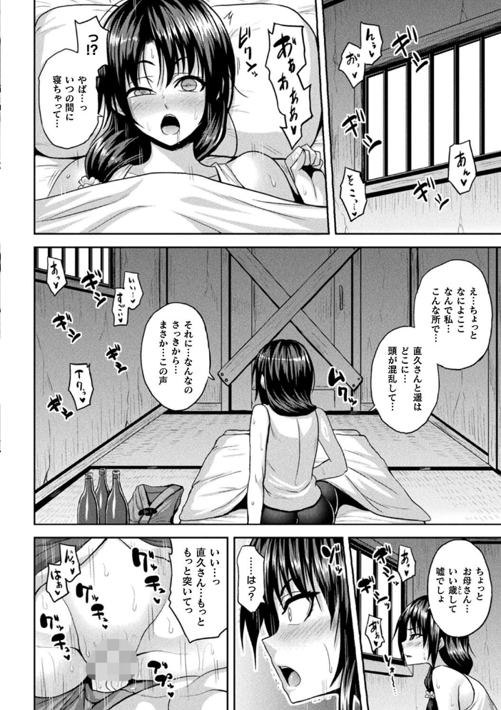 【エロ漫画】 別冊コミックアンリアル 因習村でイキ狂う雌達 デジタル版Vol.1  ONEDOO ソメジマ 熊尾もふもふ 天乃輝 大和一刀斎 サンプル画像