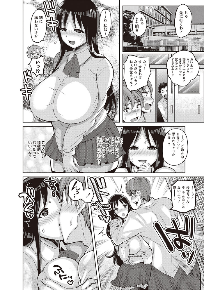 【エロ漫画】 秘密のハメ堕ち少女 ナユザキナツミ サンプル画像