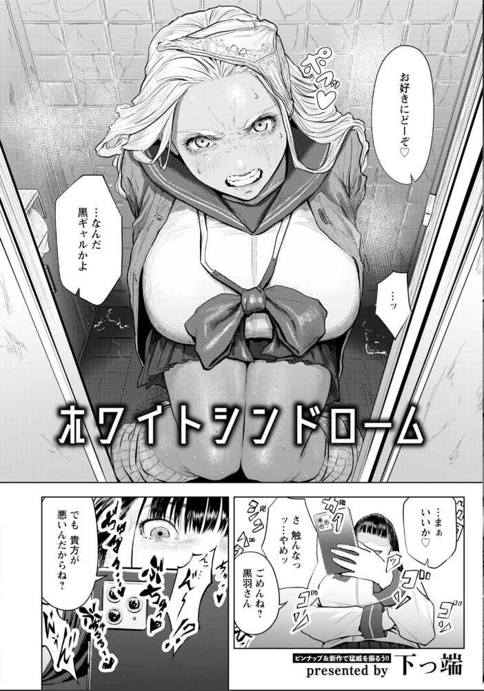 【エロ漫画】 ANGEL倶楽部 2026年3月号  ANGEL倶楽部編集部 サンプル画像