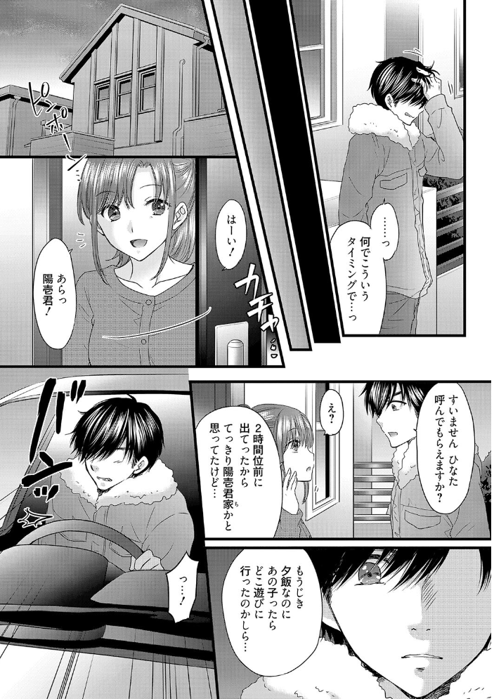 【エロ漫画】 恋愛ファンクション 第20回 尾崎未来 サンプル画像
