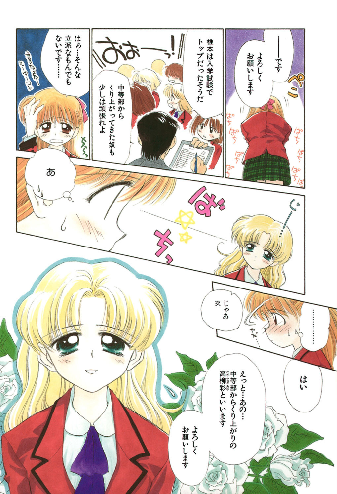 【エロ漫画】 Super Love Potion【1話立ち読み付き】  ぢたま某 MUJIN編集部 サンプル画像
