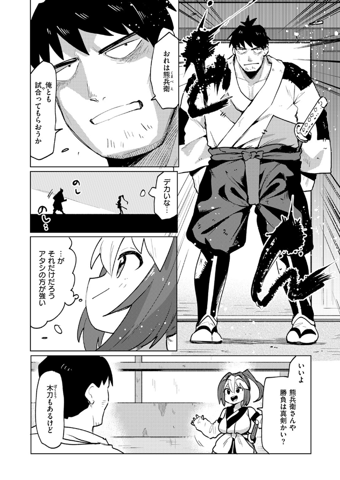 【エロ漫画】 チン剣勝負は待ったなし  ぱてくらー サンプル画像
