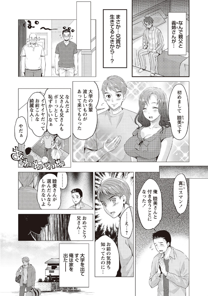 【エロ漫画】 寝盗られ  うめ丸 サンプル画像