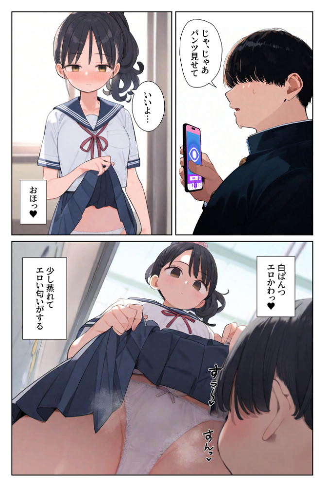 【エロ漫画】 片想いだった幼馴染を●●漬けにして寝取り●●●する。 モザイク版 湘南ヶ浜 あいラビ サンプル画像