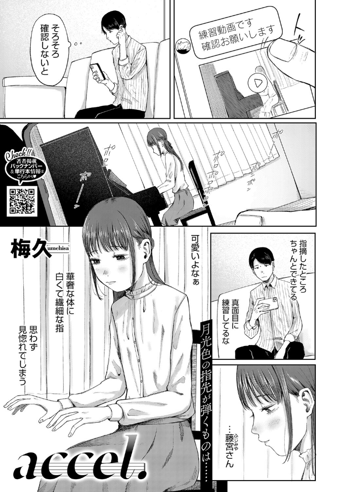【エロ漫画】 LQ Vol.067  玉乃井ぺろめくり 西川康 梅久 いとうえい EB110SS きお誠児 山崎かずま 左カゲトラ 佐伯 はすぶろくりーむ 馬胃 サンプル画像