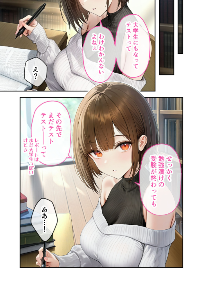【エロ漫画】 僕のセフレは憧れの先輩そっくりな双子の妹さん（6）今日、いつもより激しいね……？ モザイク版  ラビットフット サンプル画像