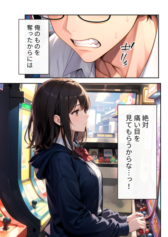 【エロ漫画】 陰キャの僕、透視の力を手に入れる。第十三話 〜ダウナー女子の報復潮吹きゲーム〜 モザイク版 ラビットフット サンプル画像