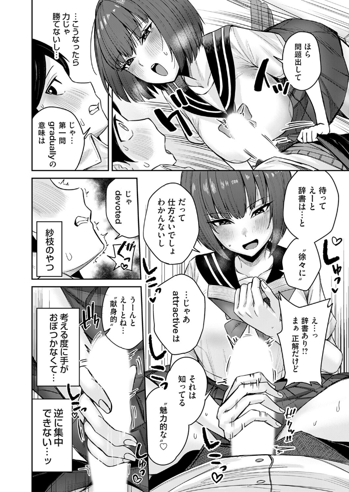 【エロ漫画】 デカ女にはマン研ゼミ 愉悦さる サンプル画像