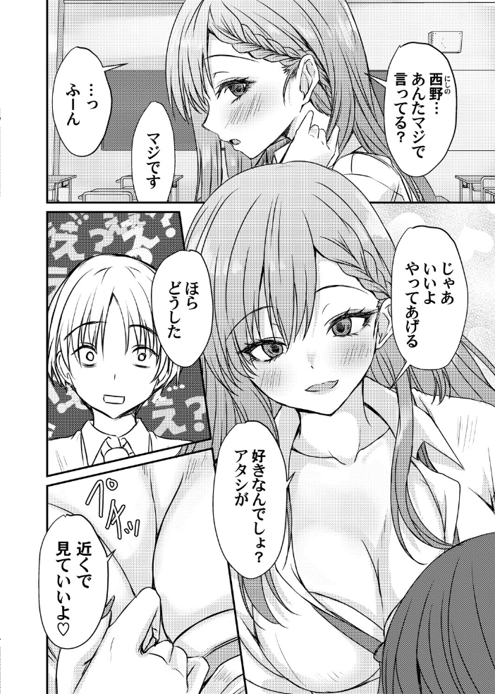 【エロ漫画】 あのコに誤爆!? 猫夜 サンプル画像