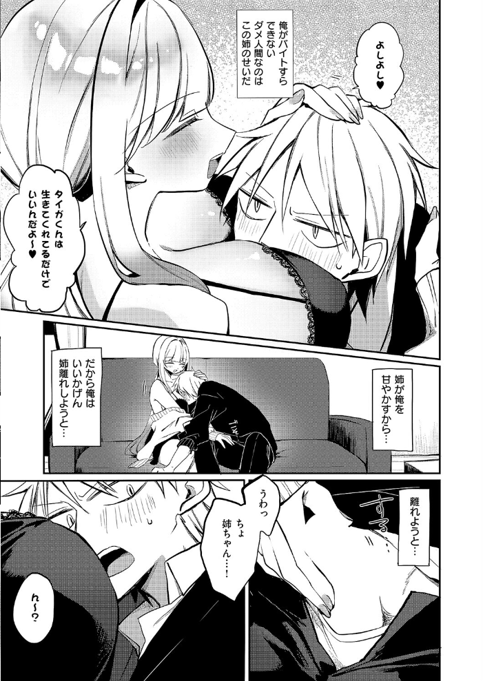 【エロ漫画】 陳謝!ラブリーバニーガール ヒナモリ サンプル画像
