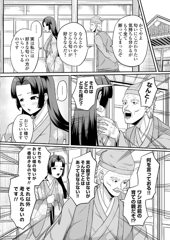 【エロ漫画】 コミックマグナムVol.202 雨傘日傘 高代硝石 唄飛鳥 奥森ボウイ 猫夜 Aokura 海野りょう 愉悦さる オニク サンプル画像