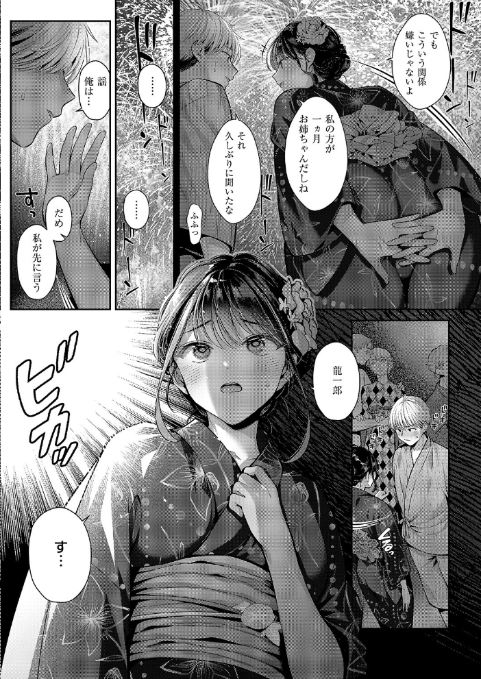【エロ漫画】 コール・マイ・ネーム Karl サンプル画像