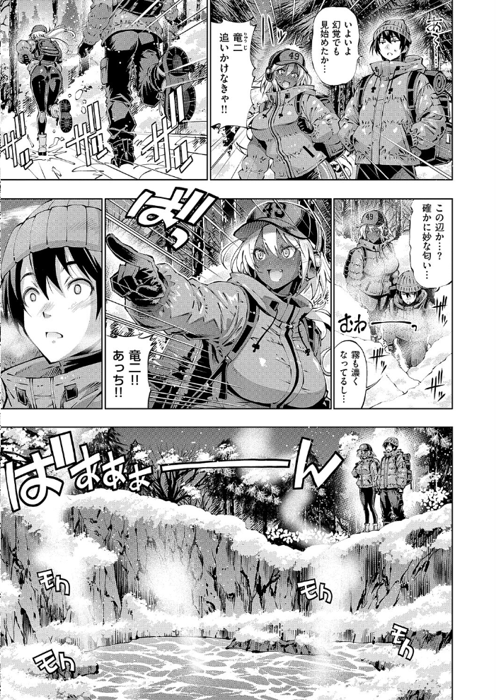 【エロ漫画】 助っ人見参!! 助っ人の隠し湯!! らっこ サンプル画像