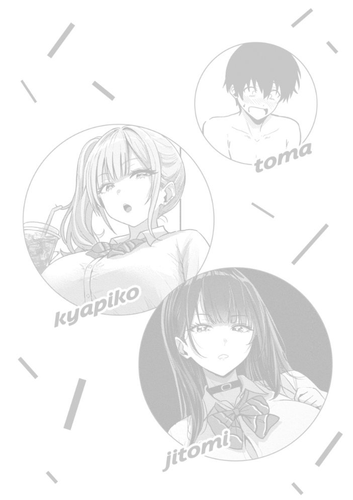 【エロ漫画】 ギャルとめっちゃ生ハメ中出しえっちするハナシ【単行本版】  西沢みずき サンプル画像