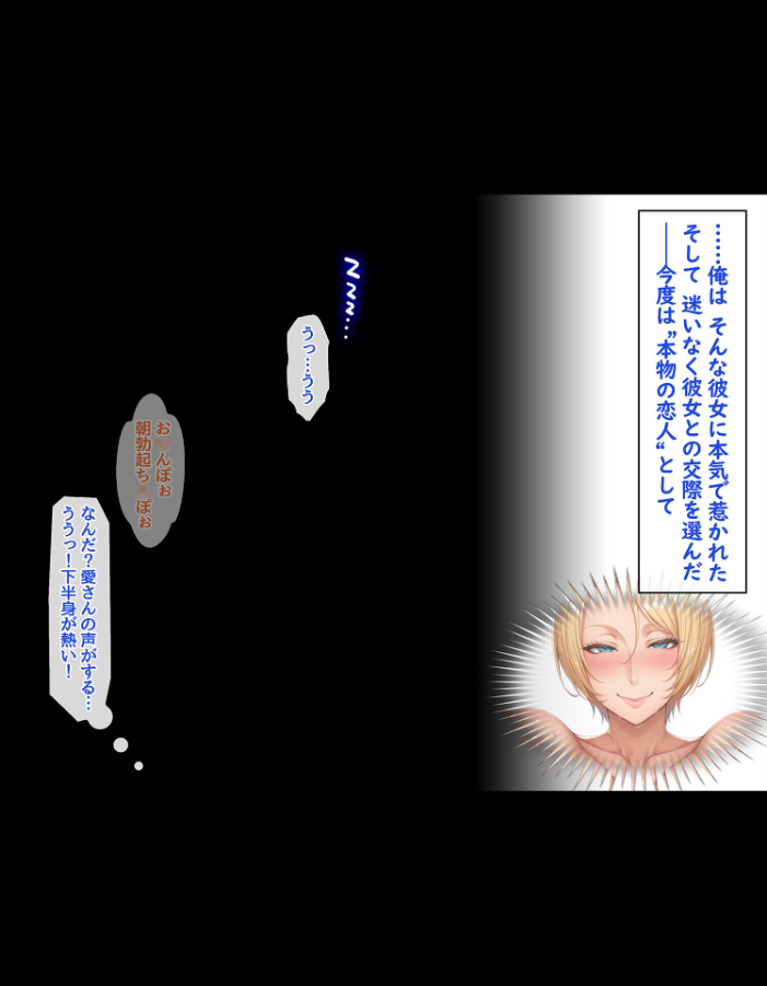 【エロ漫画】 ビンビン勃起乳首の年上ビッチギャルに俺が逆寝取りされるまで2 モザイク版  ハレノヒ あいラビ サンプル画像