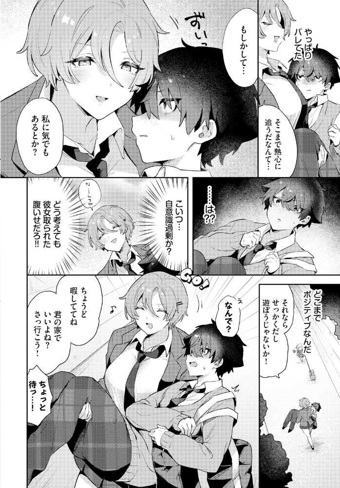 【エロ漫画】 王子様の戯れ づ蛸 コミックバベル編集部 サンプル画像