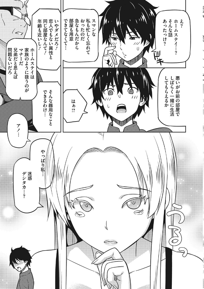 【エロ漫画】 えろしおん【WEB単行本版】 蛹虎次郎 サンプル画像