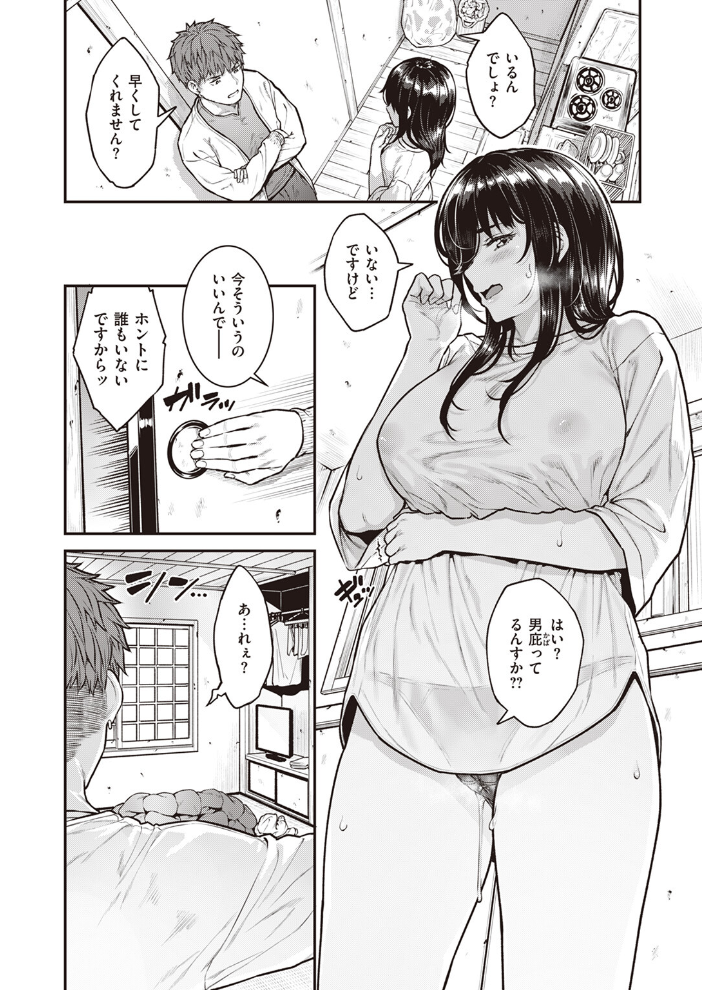 【エロ漫画】 Estrus  さじぺん サンプル画像