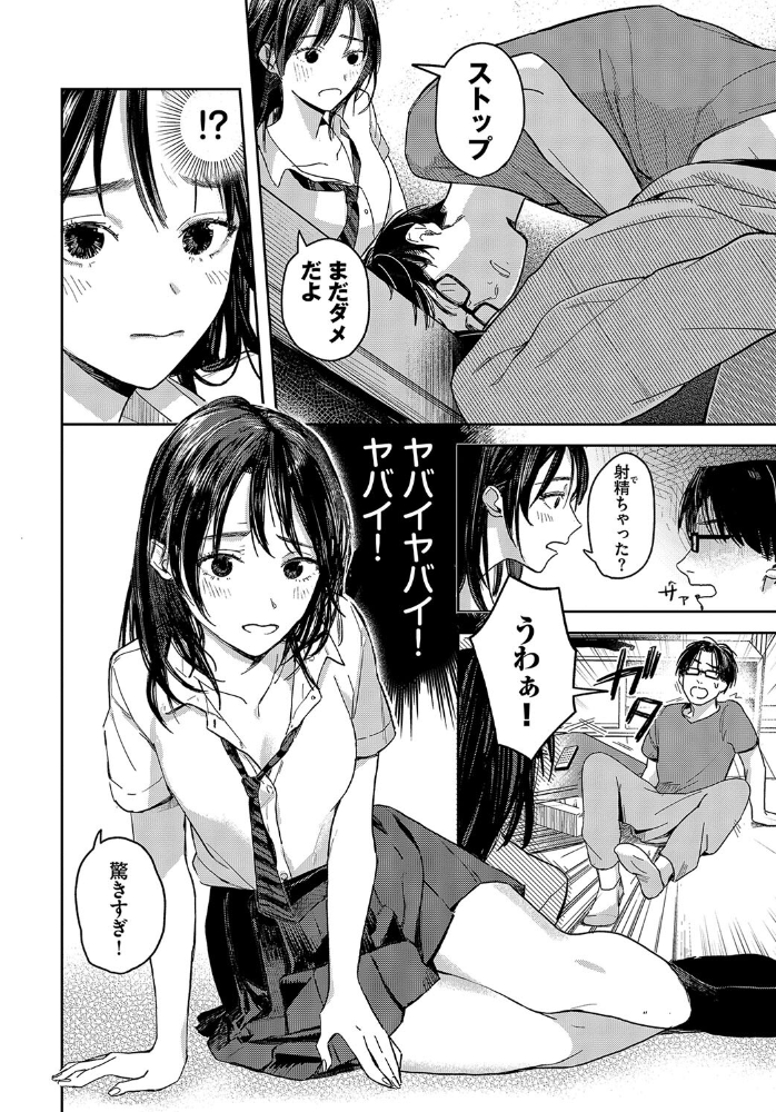 【エロ漫画】 眠るる春 むしパン コミックバベル編集部 サンプル画像