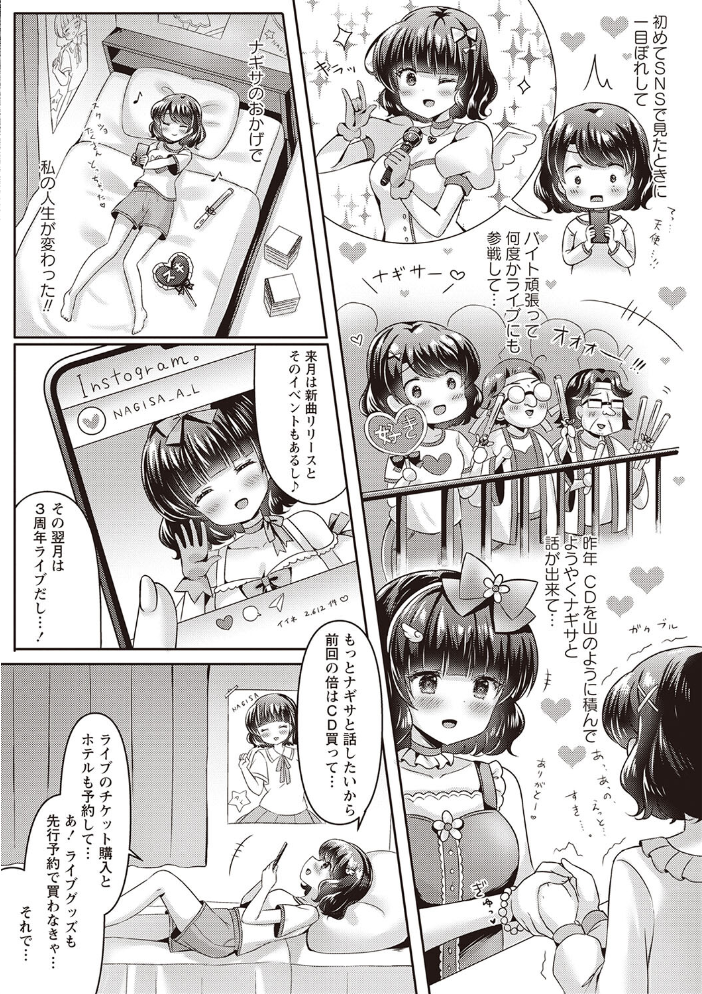 【エロ漫画】 Warikiri★TIMES 全国版 VOL.2 飴屋きりか こーた。 Haz 白瀬結衣 カイシンシ まめぞう 杜若かなえ く〜ねる ぎヴちょこ かなミ k-ya あまめ サンプル画像