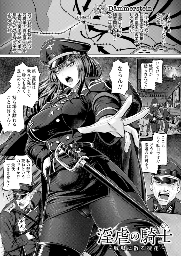 【エロ漫画】 エンジェルクラブMEGA Vol.128 エンジェルクラブMEGA編集部 サンプル画像